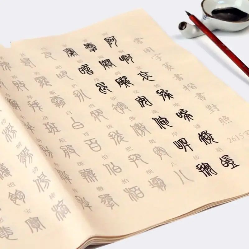 Common Character Calligraphy Xuan Paper Copybook Seal Script Brush Pen Special Chinese Calligraphy Copying Writing Book Beginner