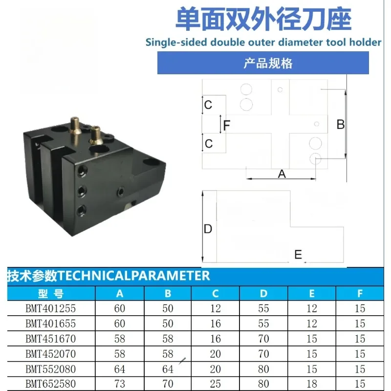 1PC BMT45/50/55/65 Double Outer Diameter Fixed Tool Holder for CNC Turning Milling