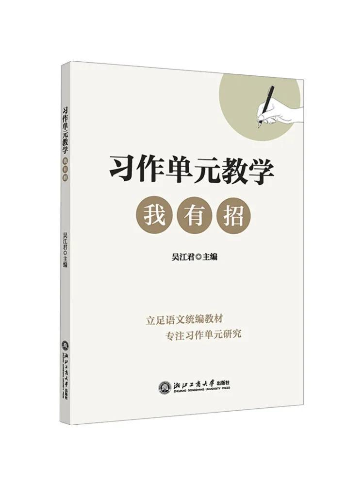Book-Winshare I Have Tips For Teaching Composition Units
