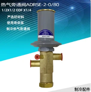Sporlan ADRSE-2-0/80 Hot Gas Bypass Valve 1/2