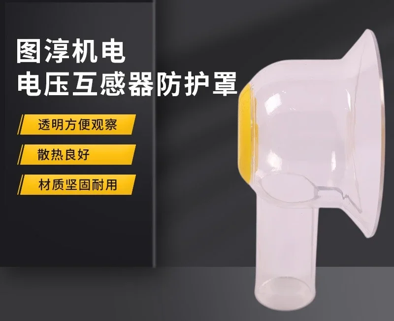 Voltage transformer PT insulation protective cover, dustproof and waterproof high-quality PC material, transparent protective