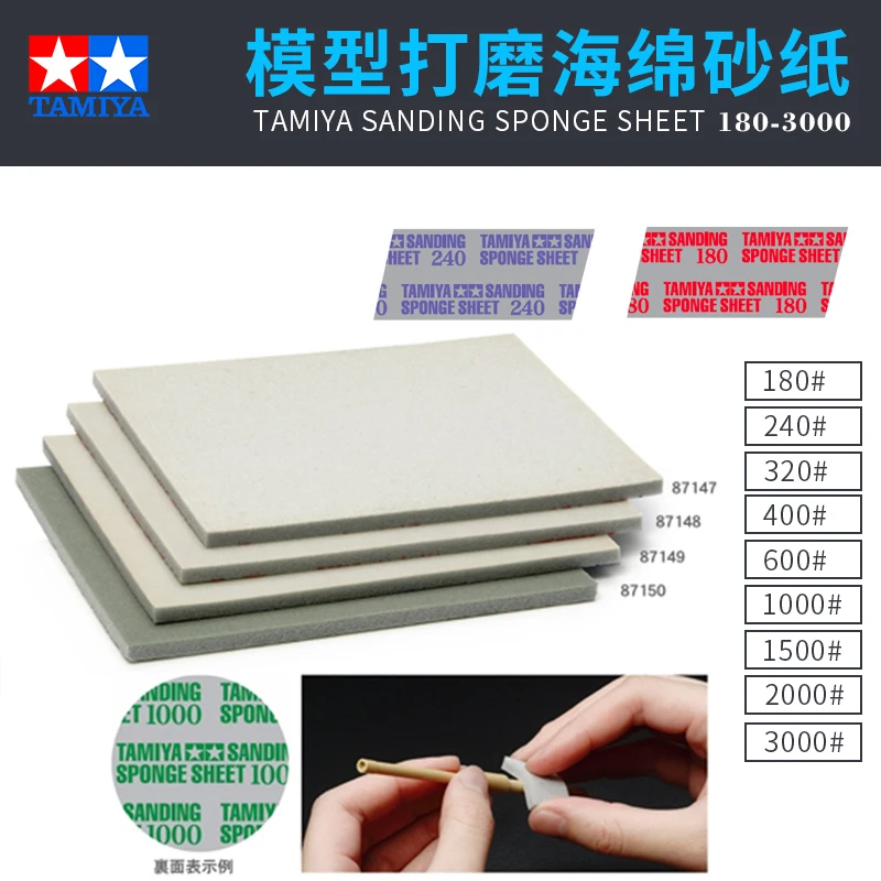 TAMIYA 87147-87150/87161-87163/87170-87171 Sanding Sponge Sheet 180#~3000# 1PCS Sponge Sandpaper 114*145mm Finishing Craft Tools