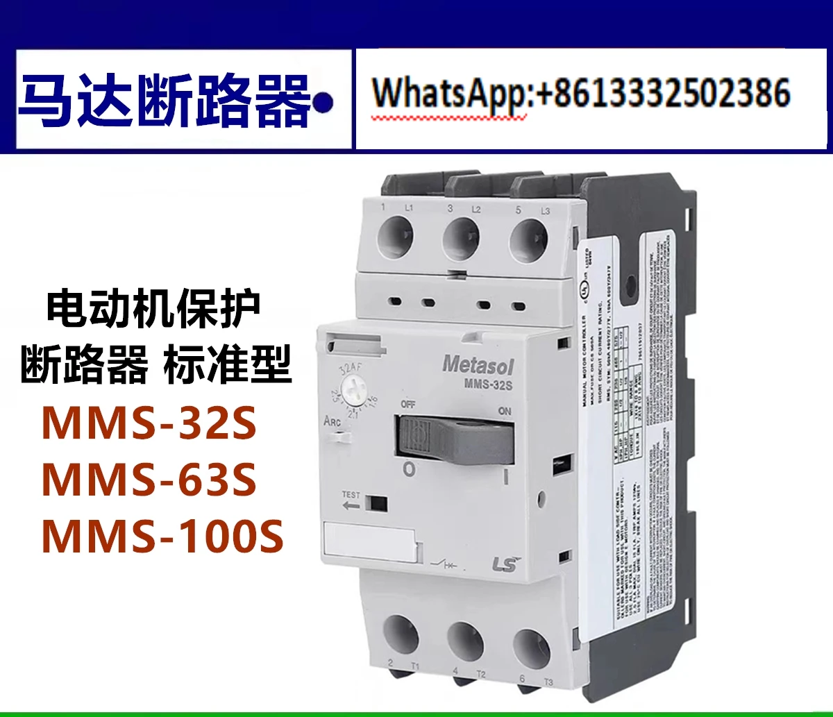 

Автоматический выключатель двигателя ММС-32С 0,63-1 А ММС-32С 1-1,6 А ММС-32С 1,6-2