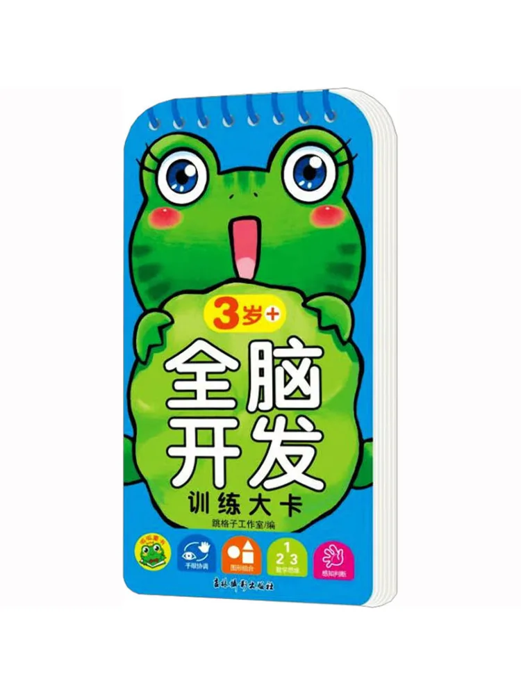 

Book-Winshare Whole Brain Development Training Card 3 Years Old