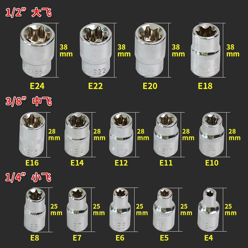 14 pieces E-type sleeve set 6-angle e-type plum blossom spline combination special tool for auto repair