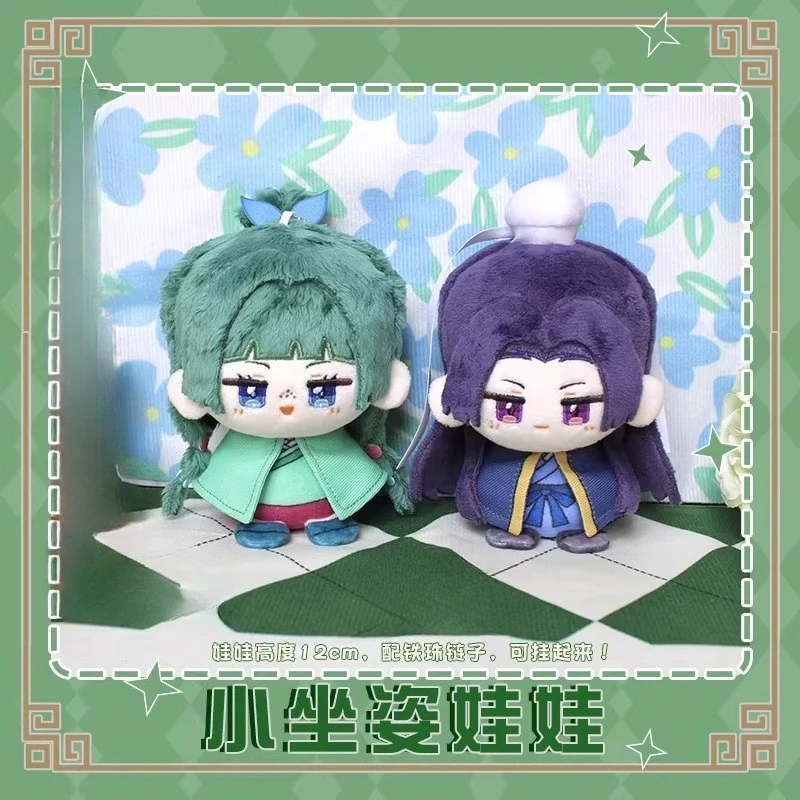 

12-сантиметровая аниме-фигурка девочки Мао Мао, кавайный косплей, мягкая хлопковая кукла-данго, брелок, мультяшная мини-игрушка, коллекционные подарки для фанатов