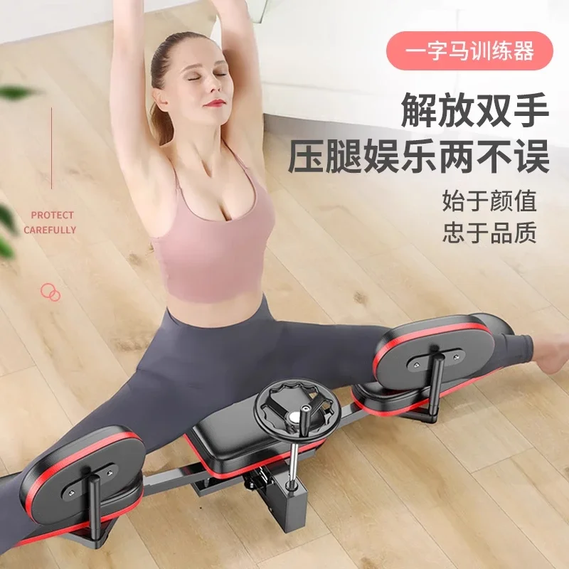 

One-word Horse Trainer, Straddle Stretching Ligament Splitter, Yoga Dance, Cross Fork Fitness Equipment