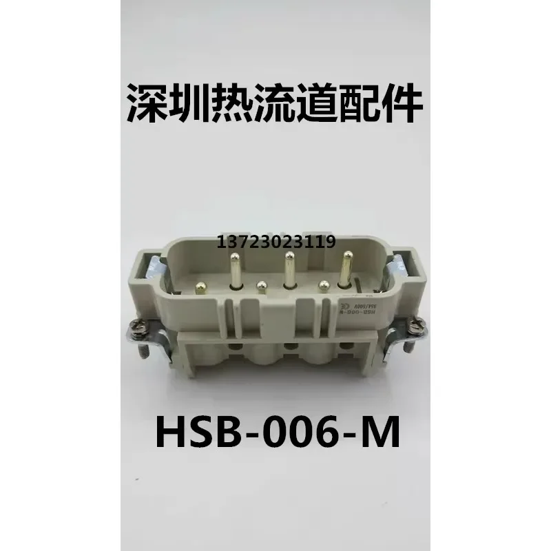 Hot runner rectangular plug heavy-duty connector HSB-006 6-core 35A aviation plug