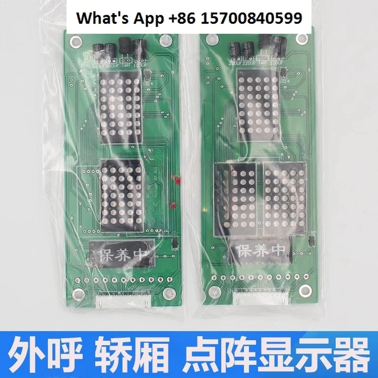 Elevator Dot Matrix…