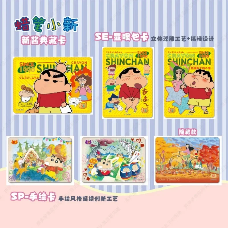 KAYOU Genuine Crayon Shin-chan New Sauce Collection Card Conspicuous bag Form Is Emptiness Anime Role BP Cards Kids Toys Gifts