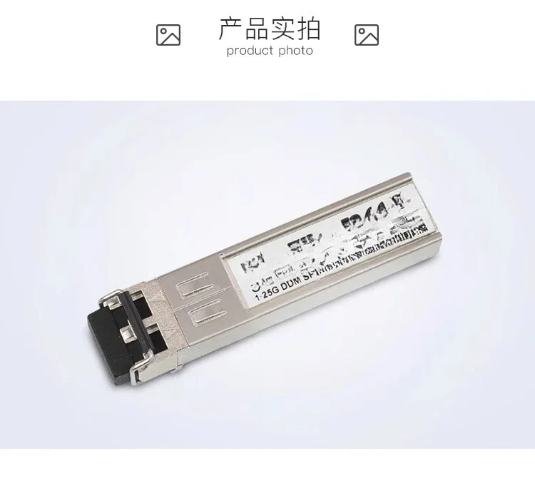 S-85DLC05D 1.25G SFP dual fiber LC interface, multimode fiber module 550 meters