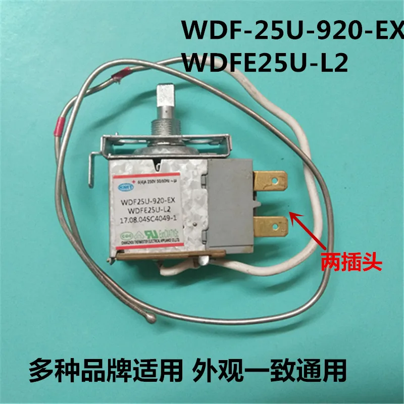 Refrigerator thermostat temperature control switch WDF-25-500 BCD-88V two-pin plug mechanical universal thermostat