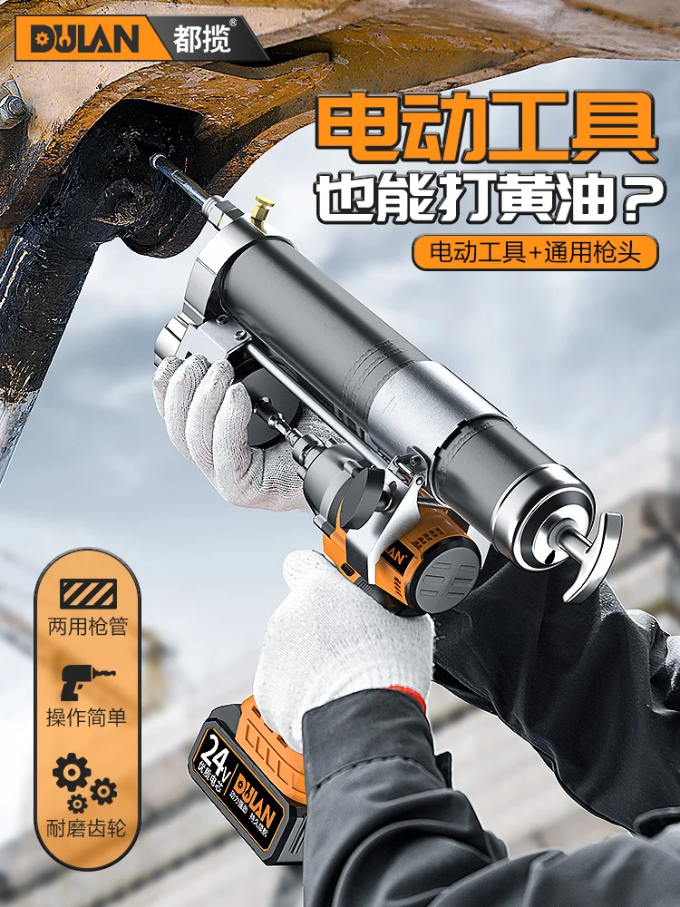 Electric butter , rechargeable 24V fully automatic, new electric wrench, excavator, electric drill, converted to butter tool