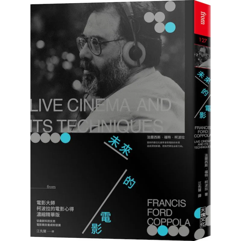 

Фильмы будущего Фрэнсиса Форд Куппола Блоковая культура 9789862139349 Книга