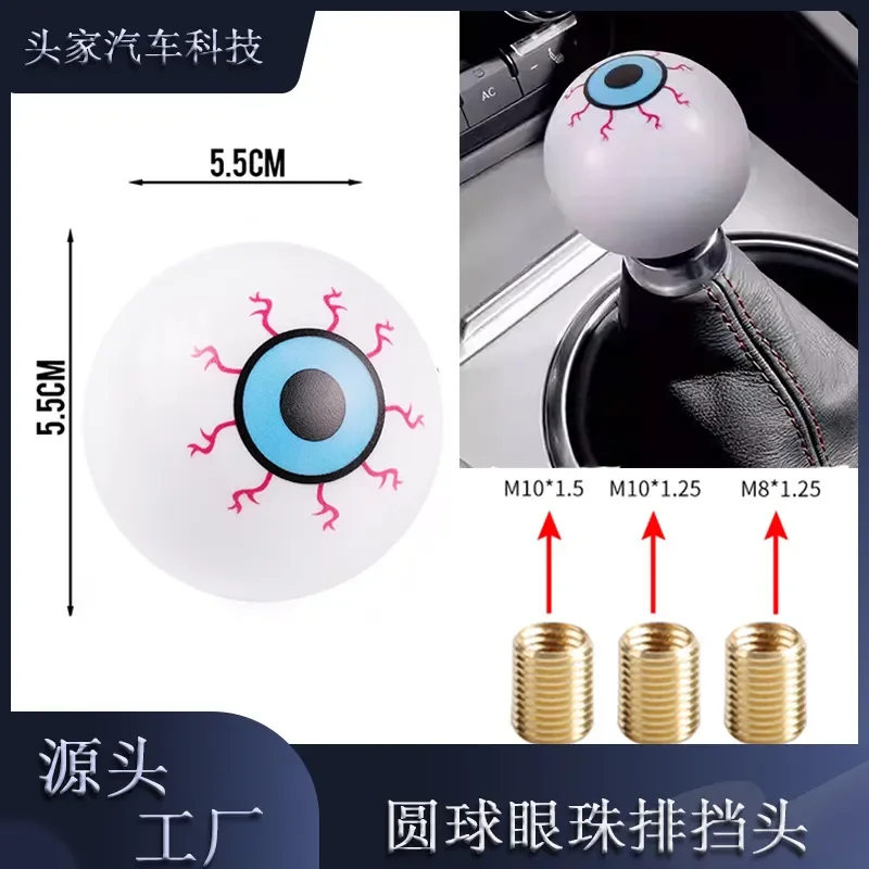 for Universal Blue Eyeball Gear Shift Knob with Accessories Personalized Car Interior Decoration Modified Auto Supplies