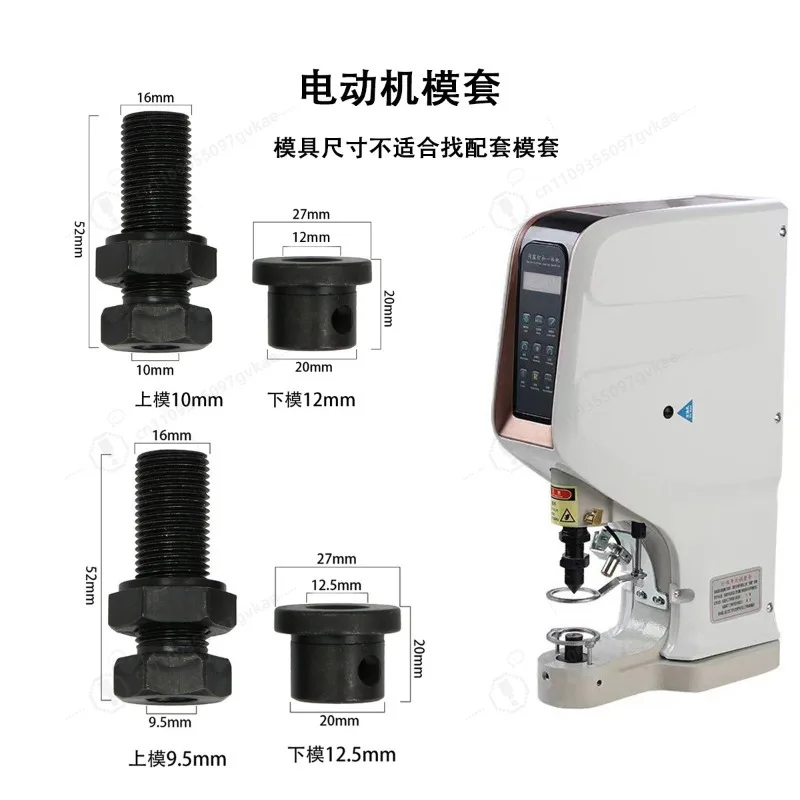 Motor Mold Sleeve Replacement Screw Sleeve Button Machine Electric Large White Button Button Machine Adapter