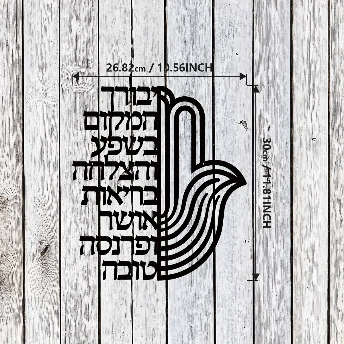 CIFBUY Jewish Hand Symbol Metal Wall Art, 2D Flat Iron Hanging Plaque, Rustproof Spiritual Indoor‑Outdoor Home Decor
