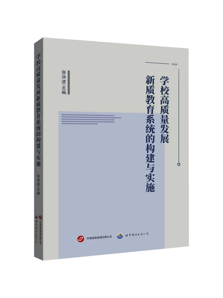 

Book-Winshare Construction and Implementation Of a New Quality Education System For High Quality Development Of Schools