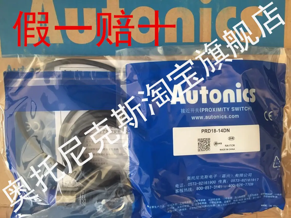 AUTONICS long-distance proximity switch PRDT18-14DO PRDT18-7DC