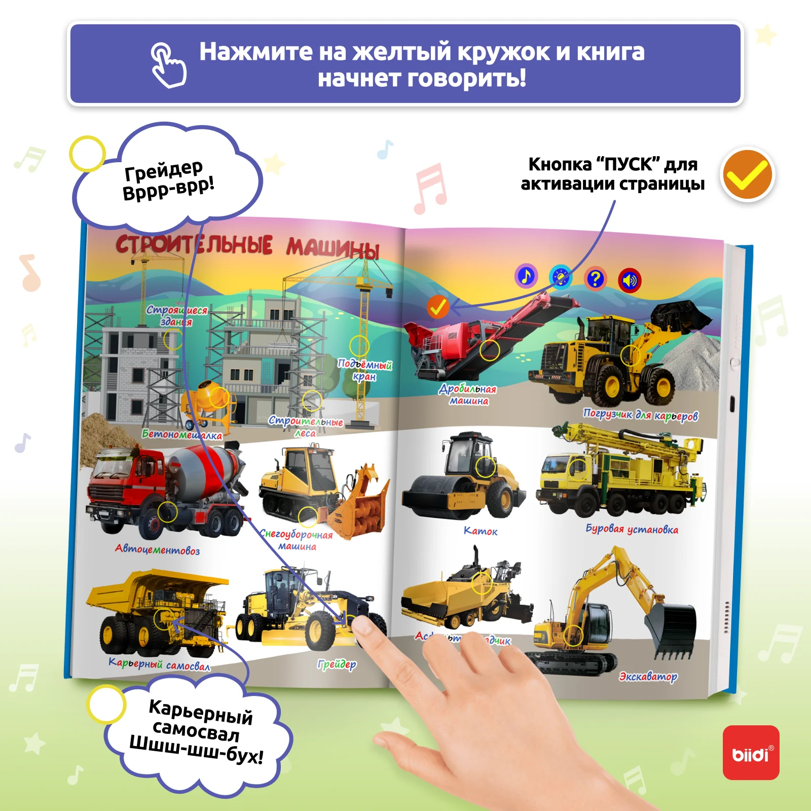 biidi Children Educational Toys For Learning In Spanish Early Education Montessori Books Electronic Book For Kids Toddlers Gifts