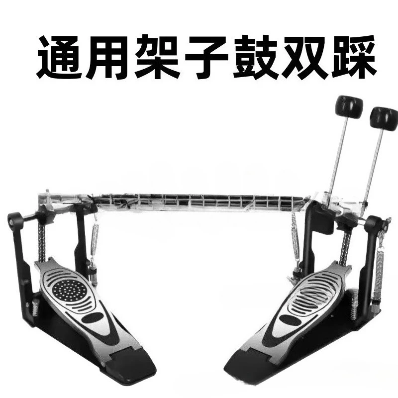 Drum Set Double Step Hammer Pedal Double Chain Cam Double Pedal Accessories Jazz Drum Step Hammer Kick Drum Practitioner