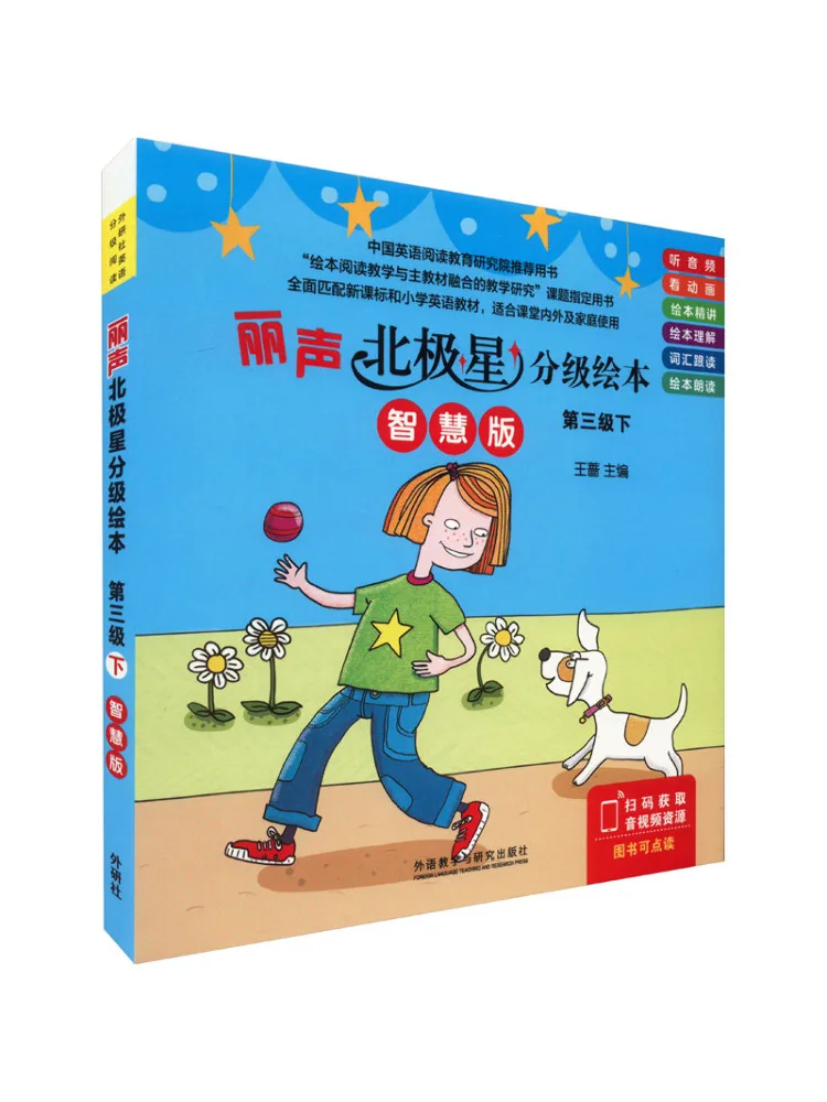 

Книга-серия Winshare Lisheng North Star: Учебные иллюстрированные книги, Уровень 3, Часть 2, Серия «Мудрость», Набор из 6 книг