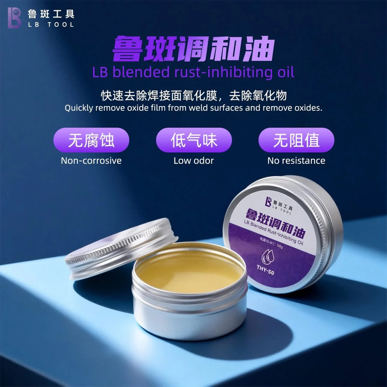 L B Repair Soldering Oil: Lead-free, non-corrosive, requires no cleaning, low smoke, environmentally friendly, and low odor