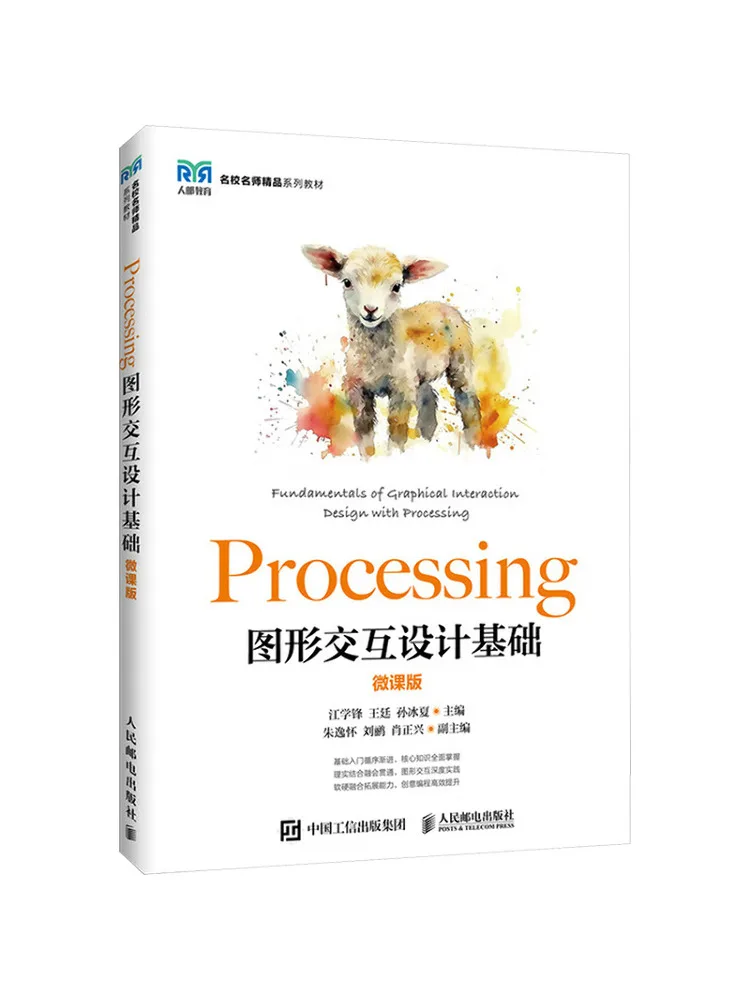 Book-Winshare Processing Graphic Interaction Design Fundamentals Micro Course Version