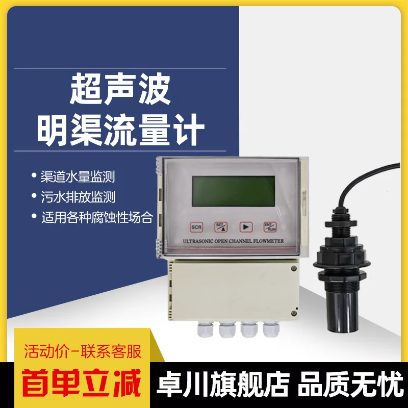 Ultrasonic Open Channel Flowmeter, River Irrigation Channel Bashel Groove Rectangular Groove Weir Groove Open Channel Flowmeter