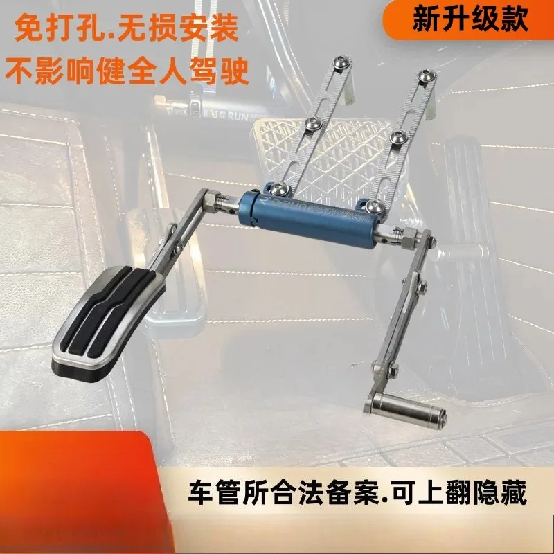 Disabled C5 car throttle left transition auxiliary acceleration pedal c5 driver's license accelerator pedal device modification
