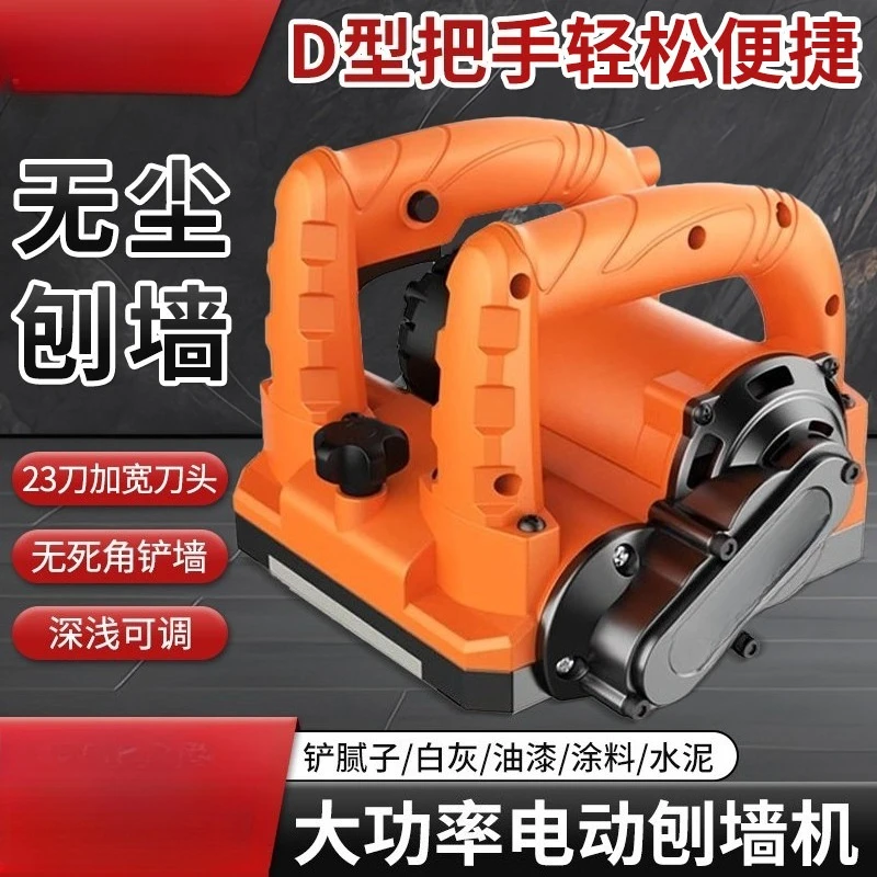 New wall planer high-power no dead end shovel wall rough planer concrete white gray wall refurbishment shovel putty artifact