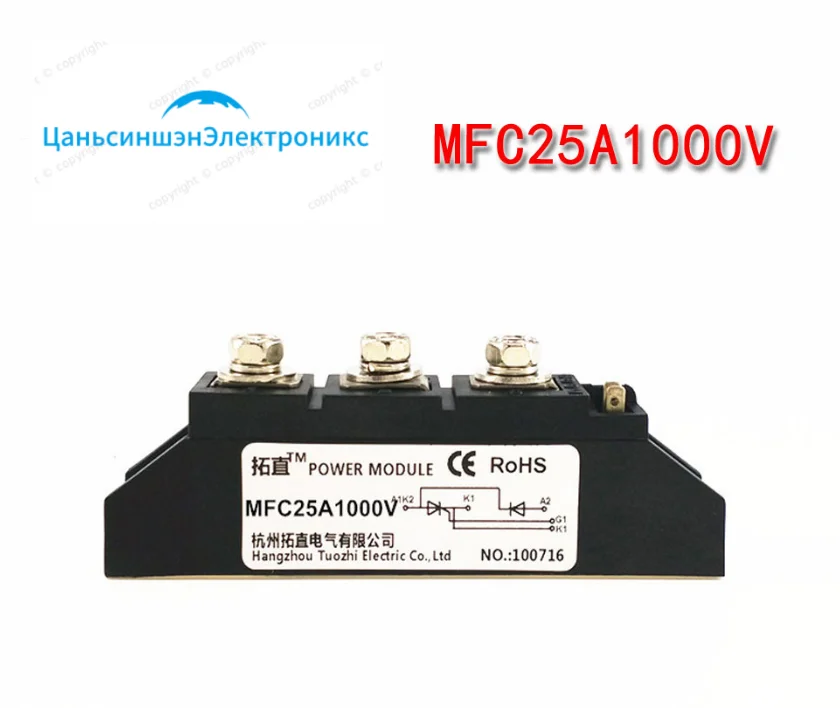 MFC25-10 MFC25A1000V MFC25-16 MFC25A1600V SCR IGBT module