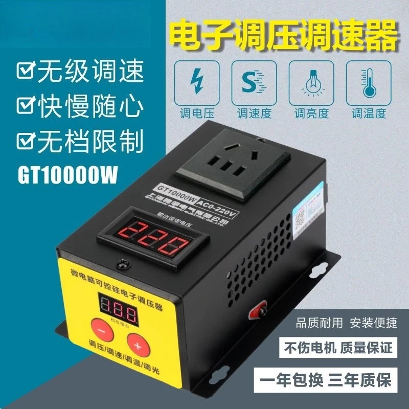 

Тиристор высокой мощности 10000 Вт, электронный регулятор напряжения, вентилятор двигателя, электрическая дрель, регулятор переменной скорости, термостат 220 В