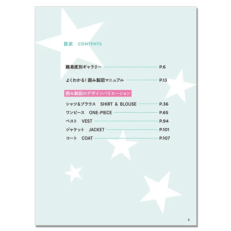 60 Items Simple Pattern Making Book Free Size Japanese Sewing Design Guide with Enclosed Diagrams Import
