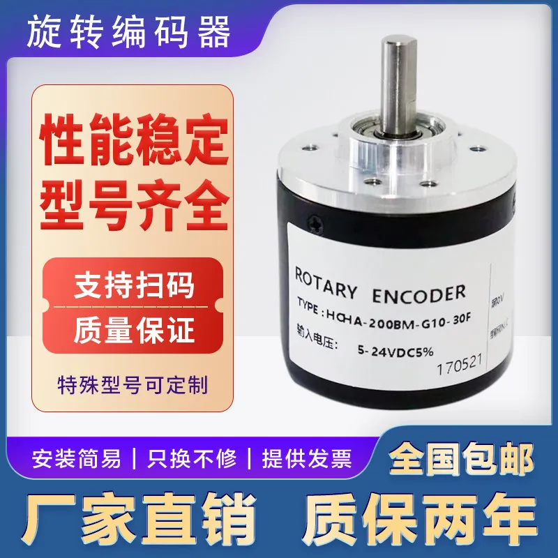 (Please contact us) HCHA-200BM-G10-30F Pipe Bending Machine Rotary Encoder Sensor