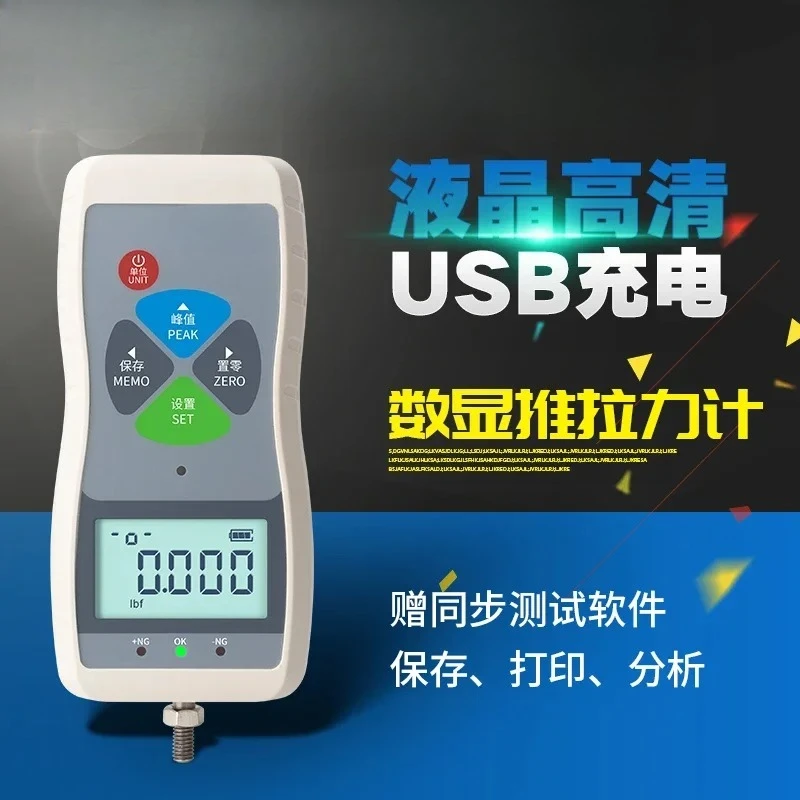 SH-500 Digital Display Thrust Meter Portable Thrust Meter Electronic Tensile Meter Digital Dynamometer