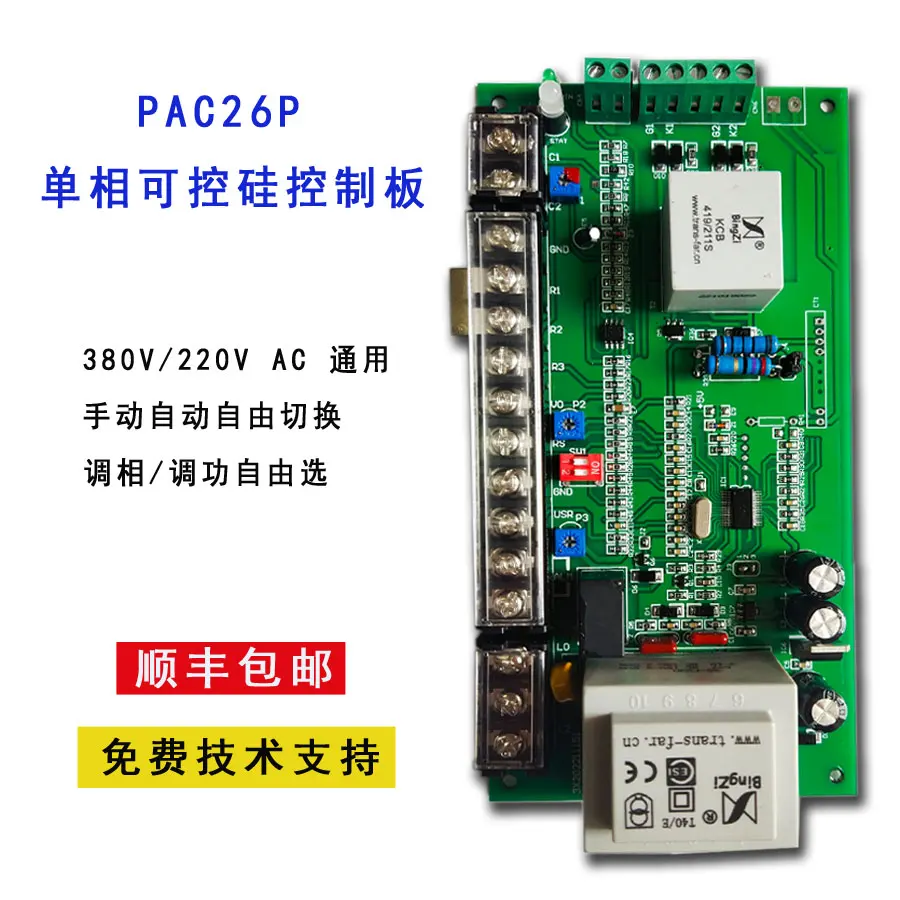 PAC16P, PAC26P-D--Single-phase SCR Thyristor-control Board Trigger Board