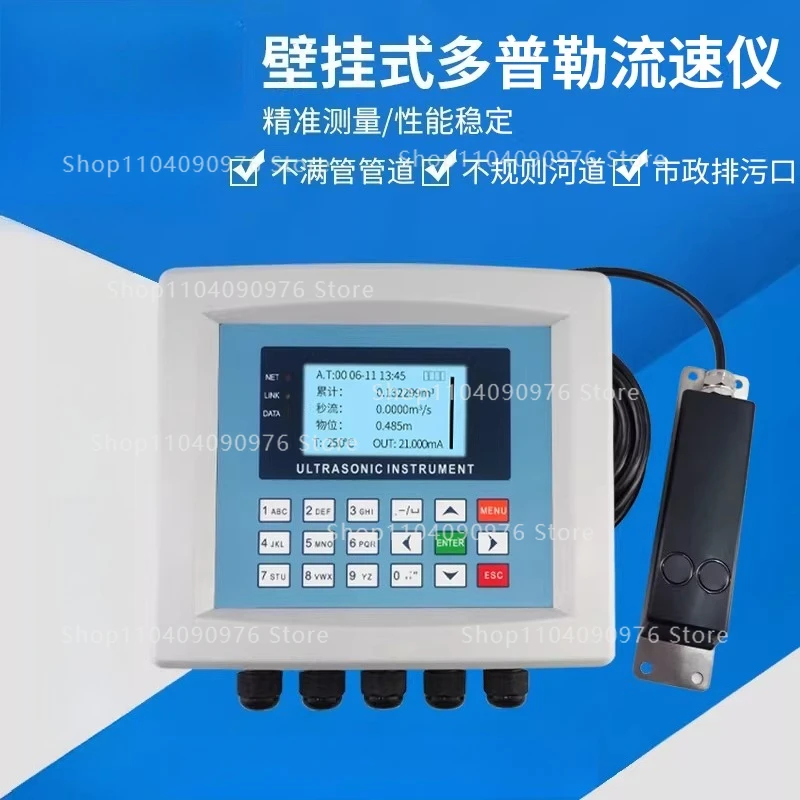 Doppler flowmeter ultrasonic flow meter sensor sponge city underground pipe network river channel river open channel