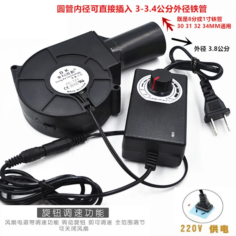 

Blower, small speed regulation, large air volume, turbine, round air outlet, wood stove, barbecue grill, household stove, silent