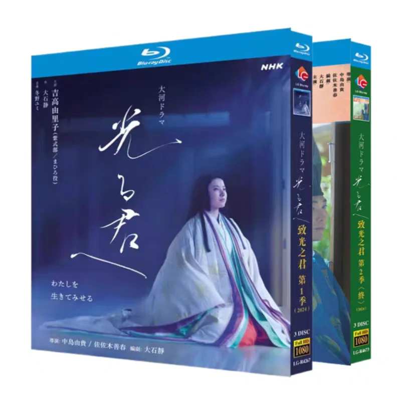 

Blu-ray HD Japanese Drama Light of My Life Seasons 1 and 2 Box Set Yuriko Yoshitaka