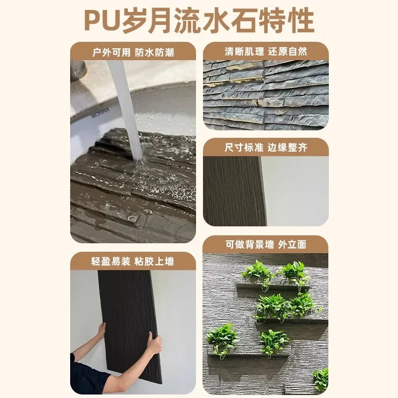 Flowing water stone stone skin imitation  villa courtyard wall background wall courtyard water curtain wall cultural