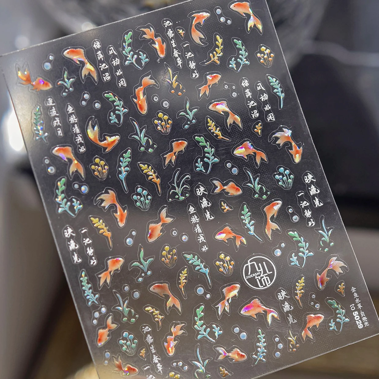 

Shiny Aquatic Plant Grass Cute Goldfish Koi Fish Fancy Carp Water Bubbles Waterweed Adhesive Nail Art Stickers Manicure Decals