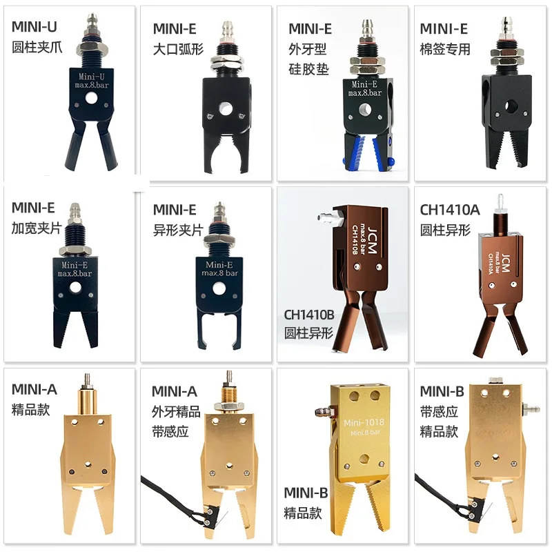 MINIA MINIB MINIE Series Fixture  Water Mouth Fixture Customized Shape Curved Clamp Air Robot Gripper