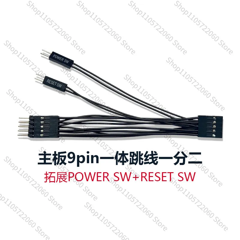 Desktop Computer Motherboard Integrated Jumper 9-pin Header 1-to-2 Extension POWER SW Power + RESET SW Restart
