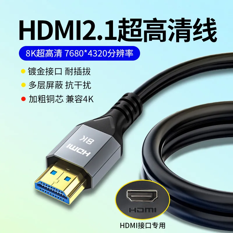 Tv Set-Top Box HDMI Cable High-Definition Connection Cable Data Cable Suitable for Skyworth, Hisense, Tcl, Xiaomi, Huawei, and Leiting Tvs [8K Ultra Hd] HDMI Connection Cable