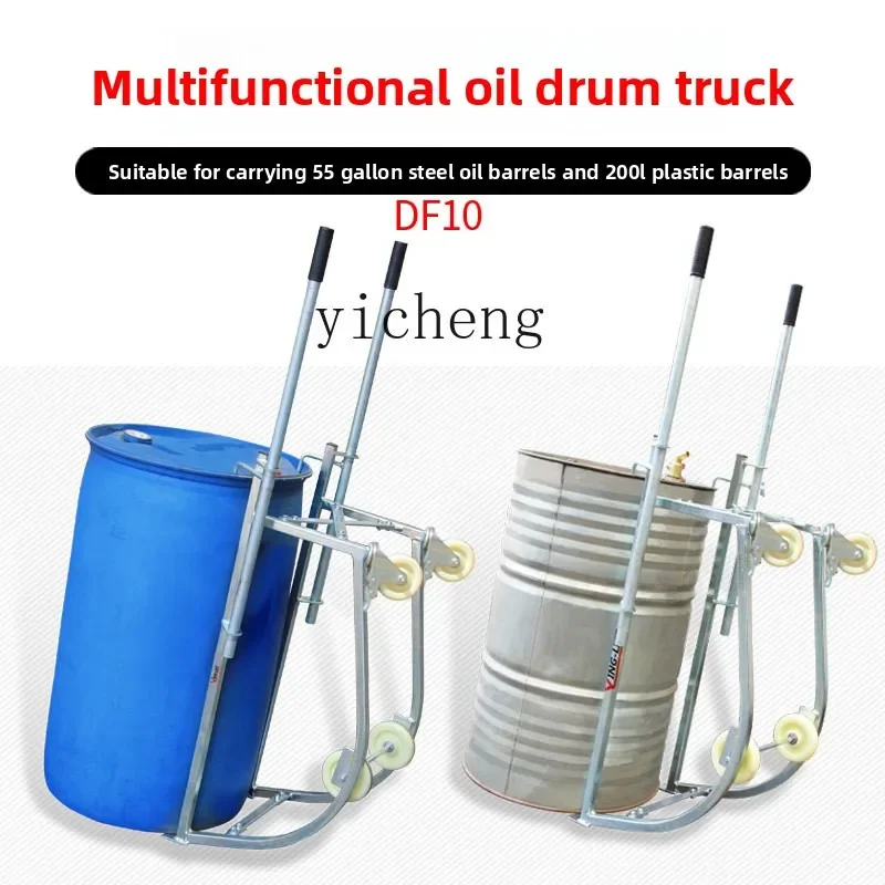 DSA multifunctional oil drum truck, oil drum unloading truck, mechanical drum trolley movable loading and unloading