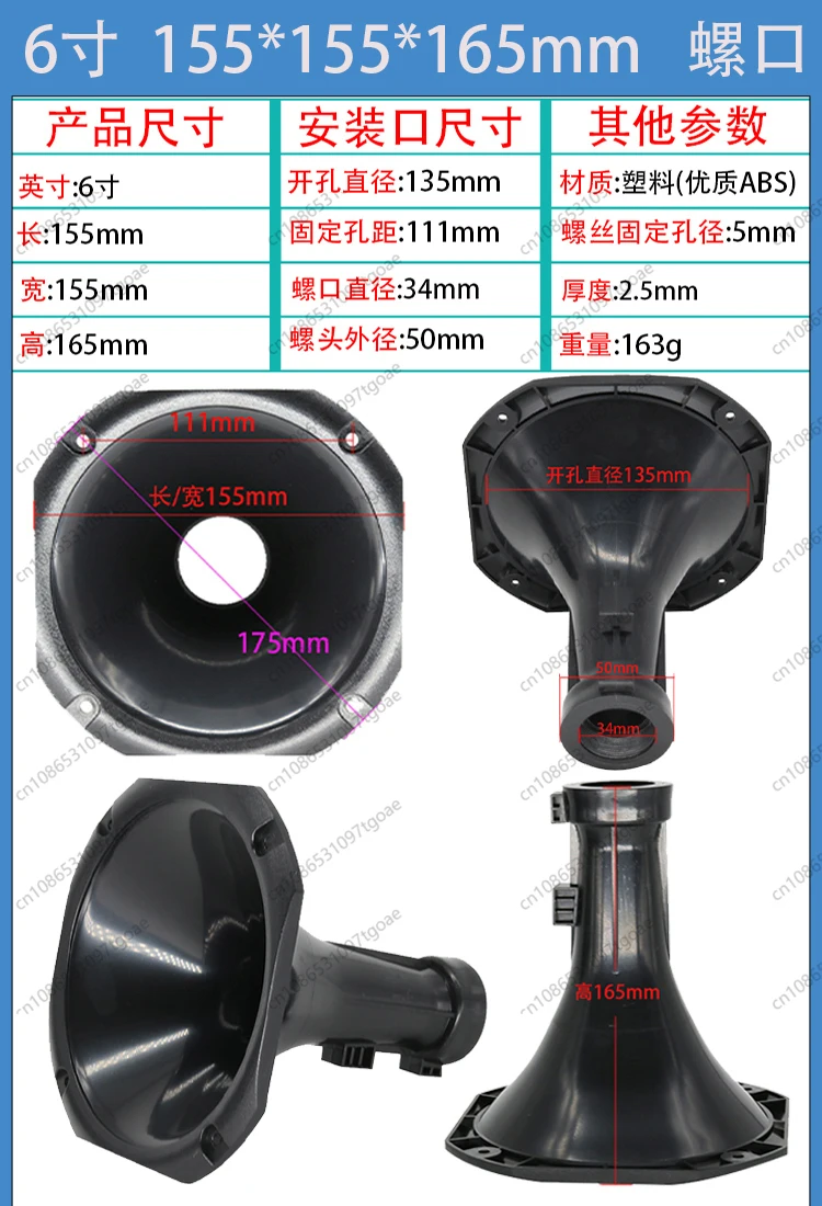 

3~ 18 inch stage audio tweeter horn speaker speaker driver flat screw plastic shell accessories