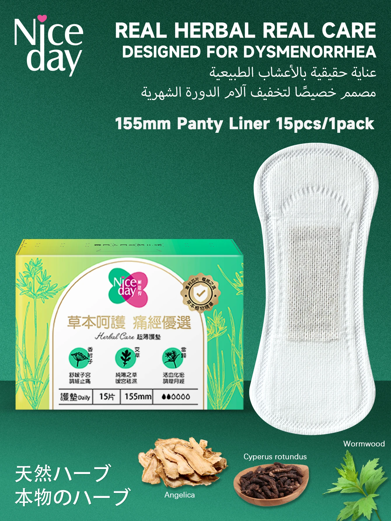 Niceday Set Contains 31 Pieces, Herbal Sanitary Pads, Mugwort Pads, Daily Menstrual Pads, Contains Mugwort, Suitable for Use During Menstrual Pain, Eliminates Odor in the Private Area, Ultra-Thin Menstrual Care Pads, E