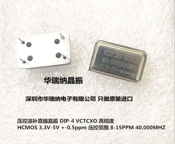 2pcs/lot VCTCXO HCMOS 40M 40MHZ 0.5ppm chips Electronic new