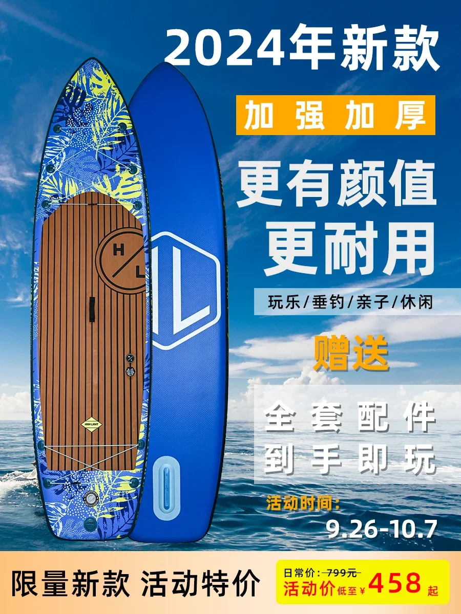 Summer sup inflatable paddle board outdoor surfboard paddling adult double layer thickened sea pulp board